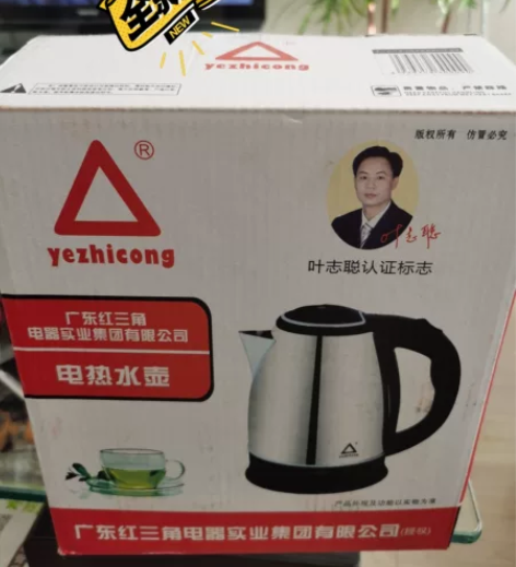 全新电热水壶 烧水壶 感兴趣的话给我留言吧...