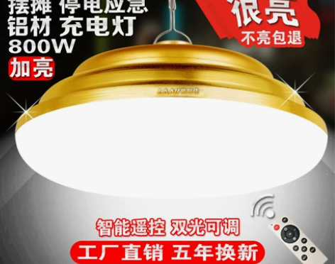 新款超亮摇控LED灯泡充电式太阳能夜市摆地...