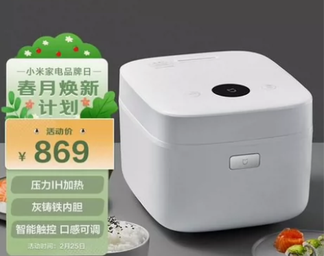 米家压力IH电饭煲1S3L3人4人家用小型...
