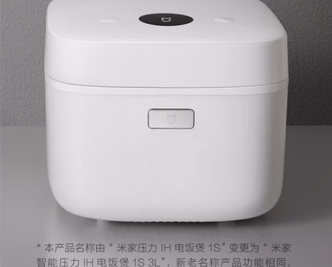 小米  米家压力IH电饭煲1S。  3L ...