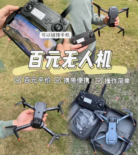 【亏钱处理】原价1800配三块电池无人机8...