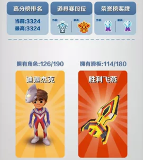 地铁跑酷官服绿色账号出售 1200+钥匙，...