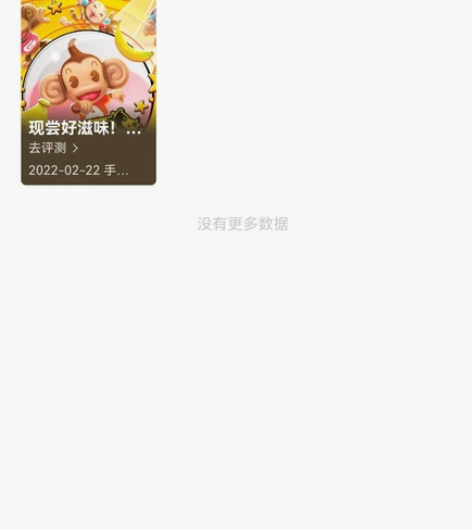 switch数字账号主号改邮 超级猴子球 ...