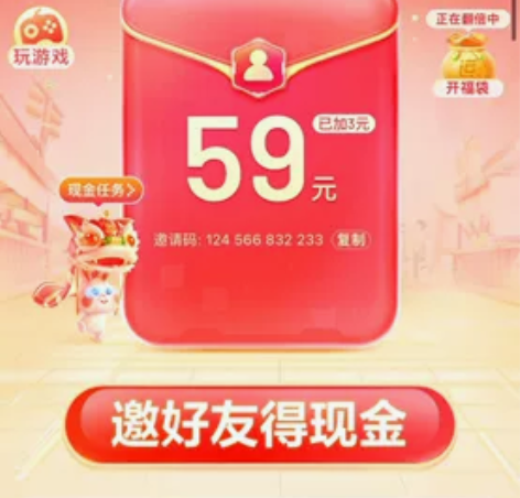 5收百度极速版新人 感兴趣的话点“我想要”...