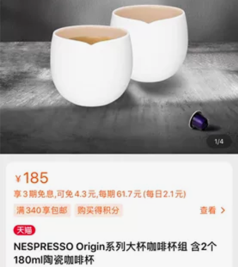 NESPRESSO Origin系列大杯咖...