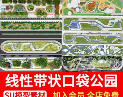现代线性带状口袋公园街头绿地市政小游园城市...