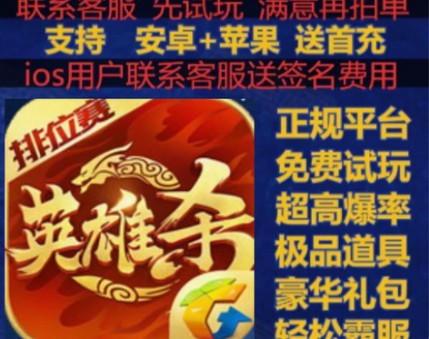 英雄杀手游礼包cdk无限元宝钻石后台游戏宝...