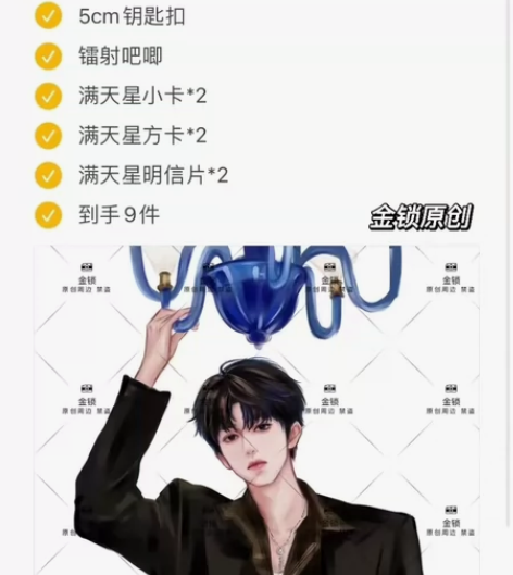 原创王俊凯“爱江山更爱美人”漫改set s...