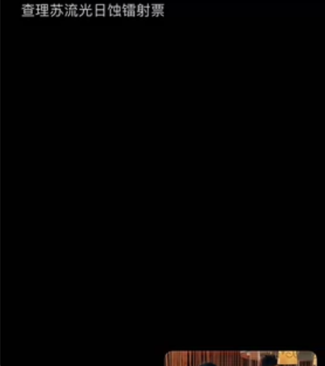 【急出】光与夜之恋查理苏吧唧色纸镭射票 送...