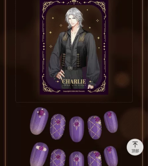 【出】光与夜之恋 查理苏 欲海狂澜系列美甲...