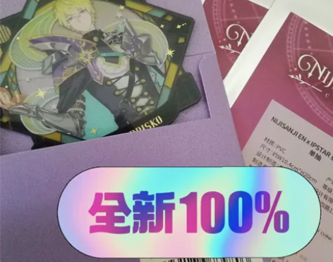 nijisanji en 潮玩星球联动 s...