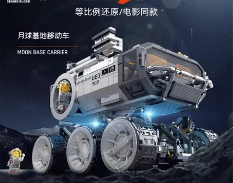 森宝107104流浪地球2月球基地移动车组...
