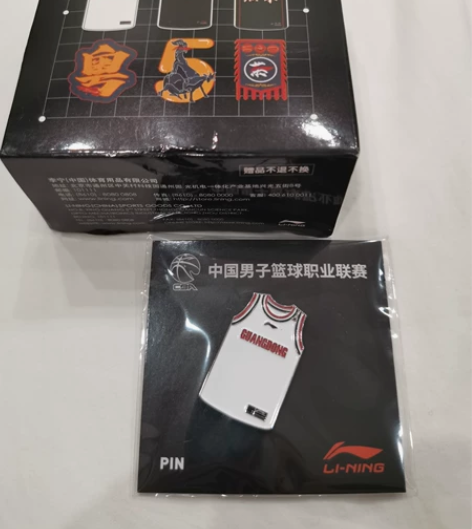 CBA 广东大益夺冠徽章 广东宏远篮球纪念...