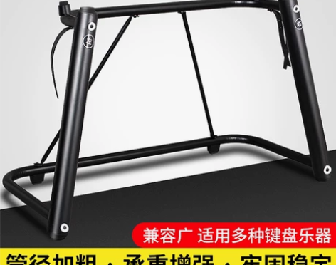 ?【开学季价】电钢琴U型琴架电子琴架雅马哈...