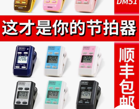 日本seiko精工电子节拍器钢琴古筝节奏器...