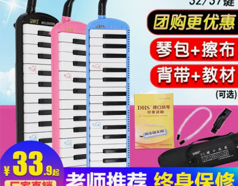 QM口风琴32键小学生专用儿童专业演奏初学...