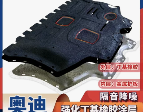 22款奥迪A6L发动机护板A1A3A4LA...