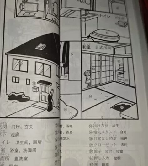 新版学习标准日语书正版的!! 缺点!!(要...