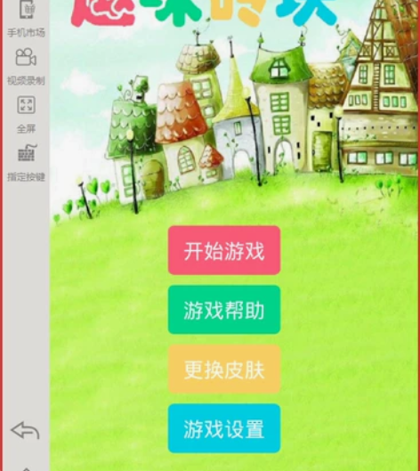 Android studio成品源码打砖块...