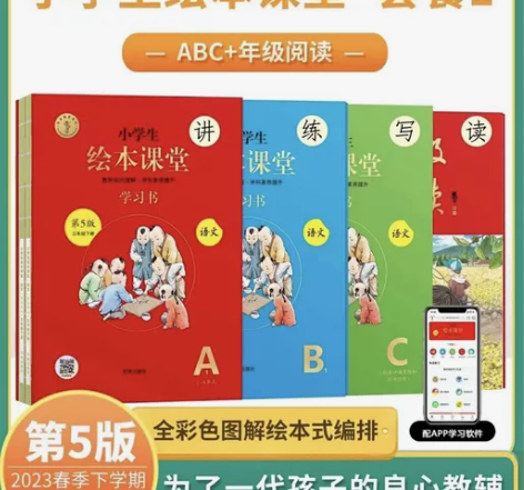 【正版可激活APP】出版社直发 全新正版上...