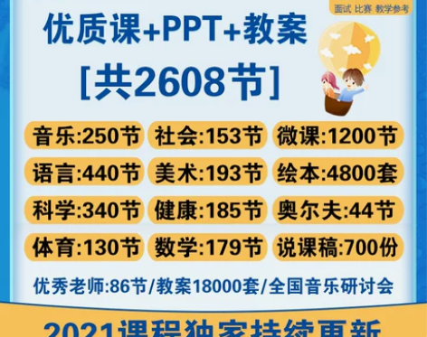 幼儿园教学PPT课件大班小中班语言音乐数学...
