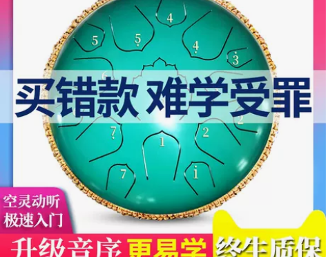 空灵鼓初学者专业级13音15音色空鼓手碟无...