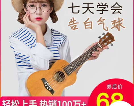 威伯尤克里里初学者男女生初学入门乌克丽丽儿...