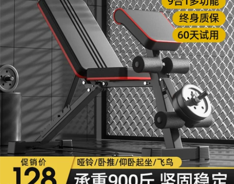 快毕业了急出家人们哑铃凳卧推凳仰卧起坐辅助...