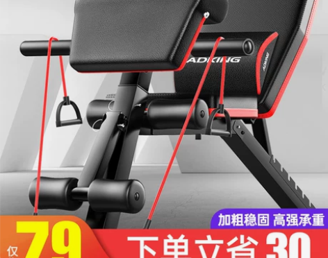 【狂欢价】哑铃凳仰卧起坐健身器材家用男辅助...