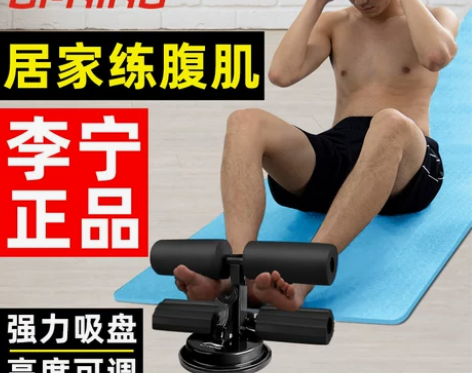 ?李宁仰卧起坐卷腹辅助器男士健身器材械家用...