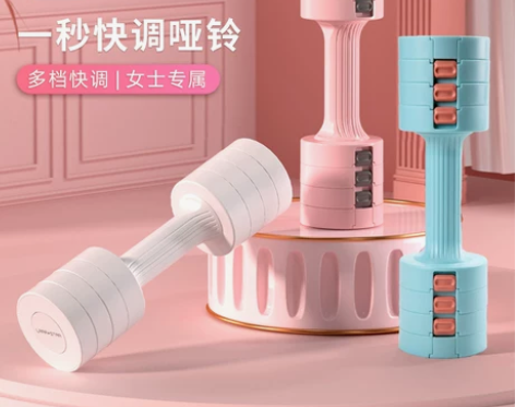 larastar3061千层饼快调小哑铃健...
