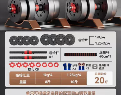 【工厂清货】哑铃杠铃20到100斤可自由调...