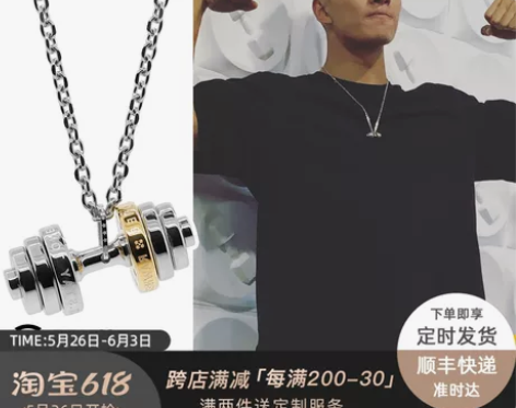 RAWNESS哑铃项链「旋动杠铃片」健身潮...
