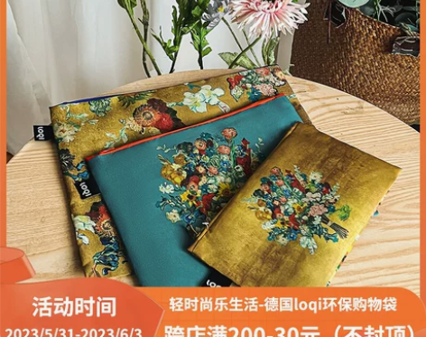 旅行收纳 旅行收纳洗漱包德国LOQI艺术袋...