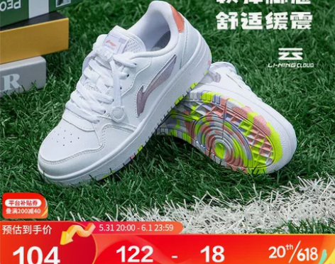 李宁童鞋儿童休闲板鞋小白鞋女大童云科技撞色...