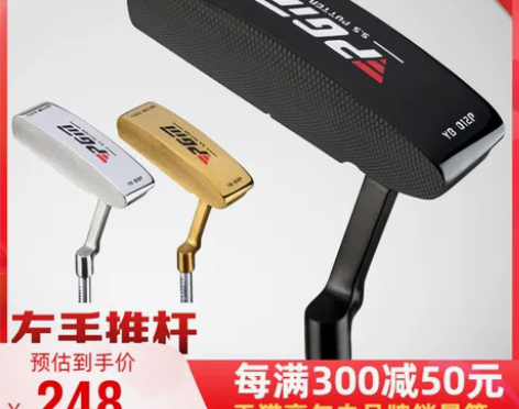 【狂暑价】PGM 新款!高尔夫球杆单支 男...