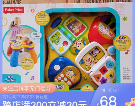 费雪婴儿宝宝早教益智学习桌玩具 多功能小狗...