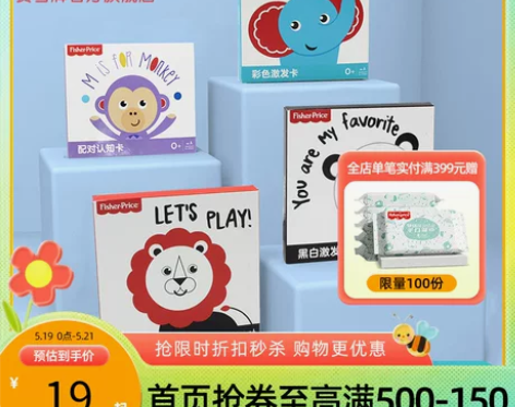 【国庆价】费雪早教卡套装黑白卡片婴儿视觉训...