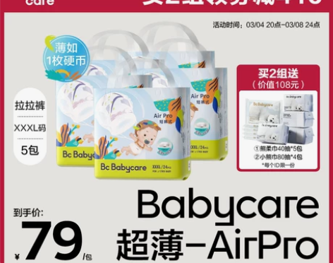 babycare费雪拉拉裤Airpro x...