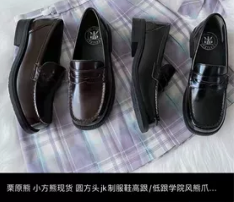 栗园熊，小方熊制服鞋，5cm黑色40码，仅...