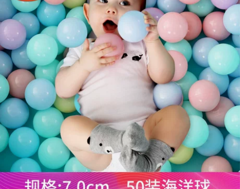 【双11狂欢价】澳乐海洋球 彩色球加厚波波...