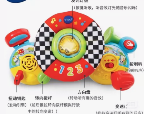 vtech/伟易达方向盘玩具，9.8成新，...