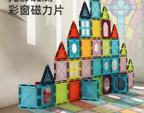 NUKied/纽奇正品彩窗磁力片儿童益智轨...
