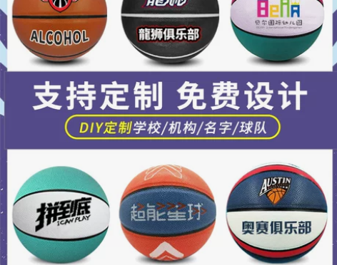 篮球训练定制LOGO篮球足球PU吸湿室内外...
