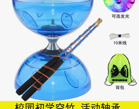 双头轴承空竹水晶儿童成人学生校园 初学者空...