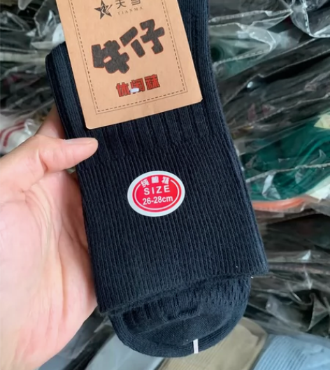 天马男袜，一组12双包邮 纯棉双针高筒男袜...