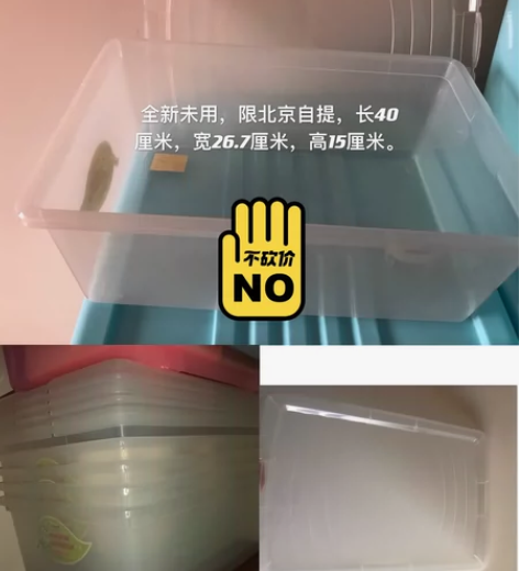 1个（含盖）禧天龙收纳箱，禧天龙收纳盒，透...