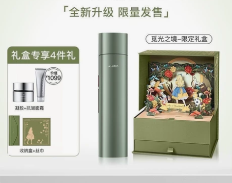 全新包邮amiro美容仪博物馆联名礼盒绿色...