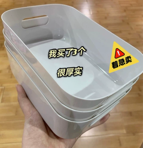 【亏钱清货】杂物收纳筐学生桌面零食储物盒塑...