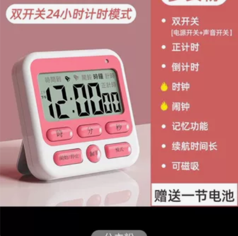厨房定时器计时器提醒器学生自律学习闹钟两用...